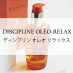 DISCIPLINE OLEO RELAX