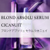 BLOND ABSOLU SERUM CICANUIT