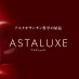 ASTALUXE