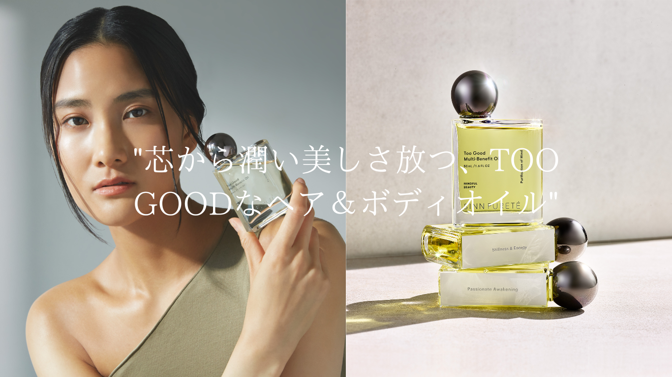 シンピュルテ　トゥーグッド　マルチベネフィットオイル　新品　2個 トゥーグッドマルチベネフィットオイルの美容室への卸販売について